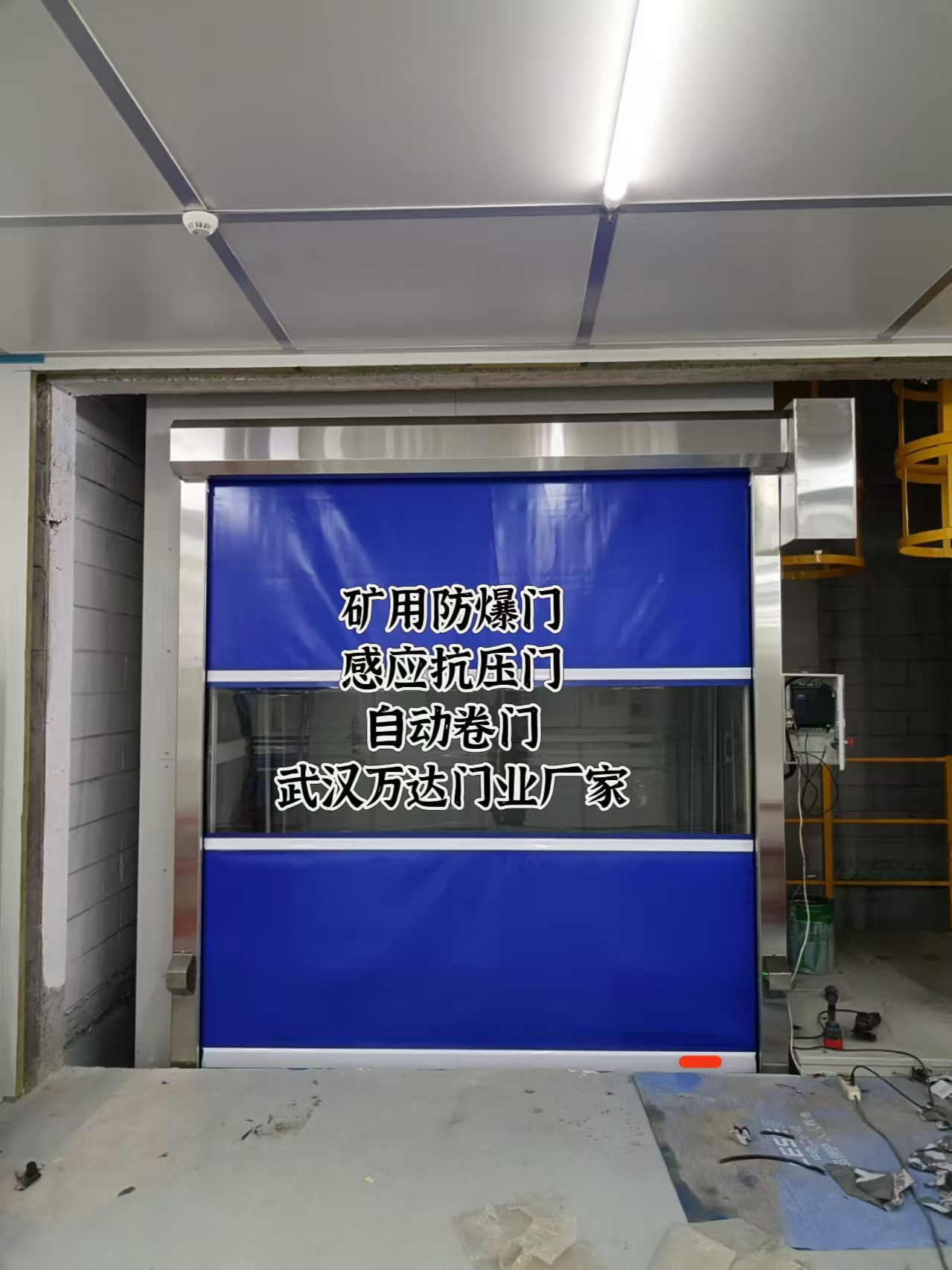 惠山电动快速风门