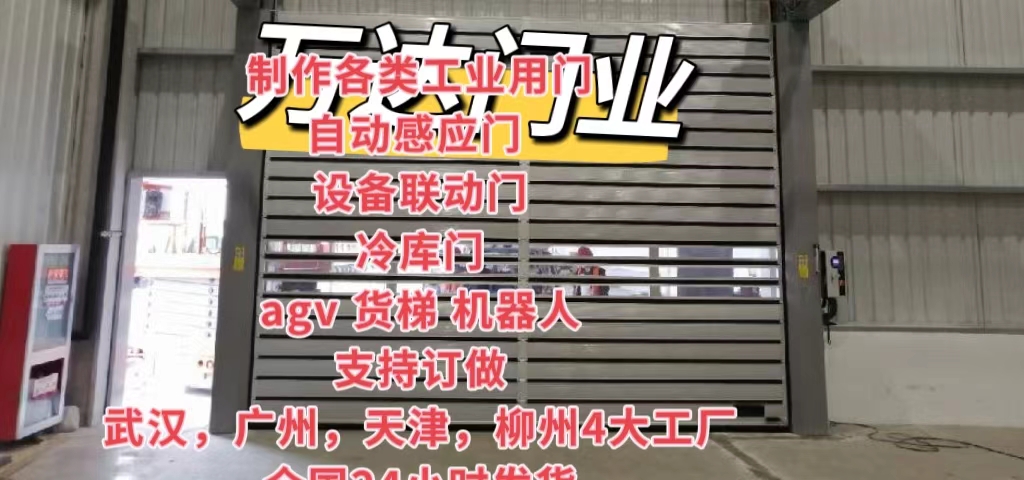 惠山防爆电动卷帘门（镀锌）